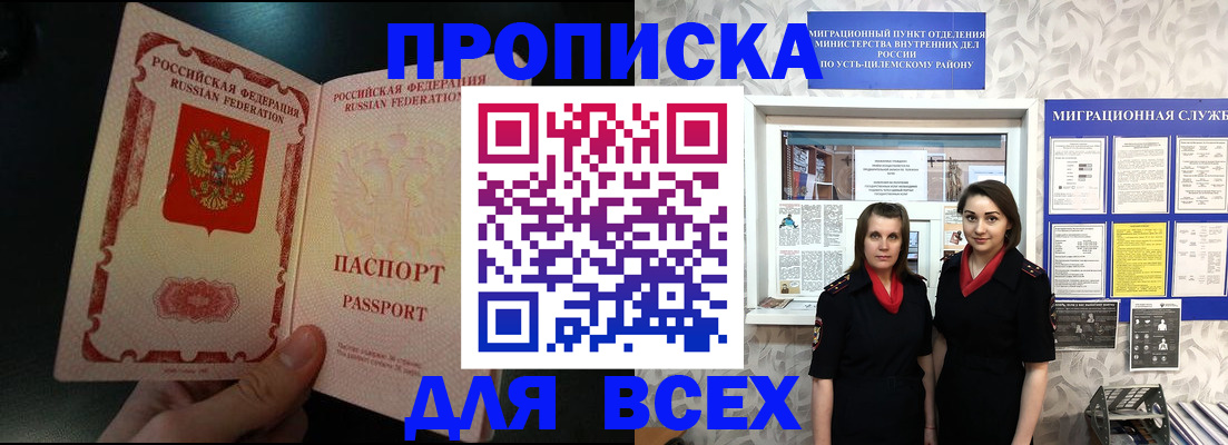 пропишу в квартире в Челябинске