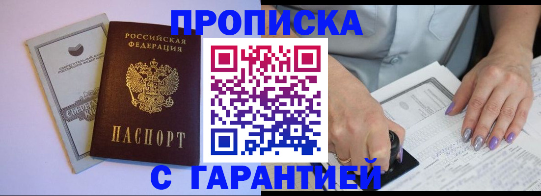 временная регистрация собственник в Челябинске