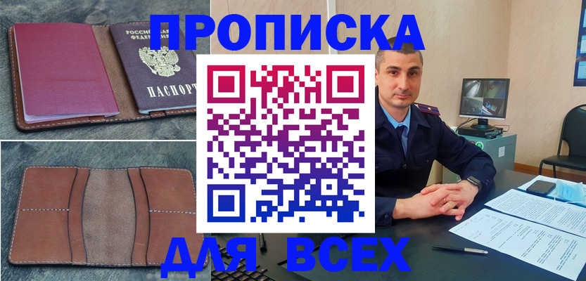 найти адрес прописки в Челябинске