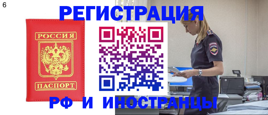 временная регистрация в квартире в Челябинске