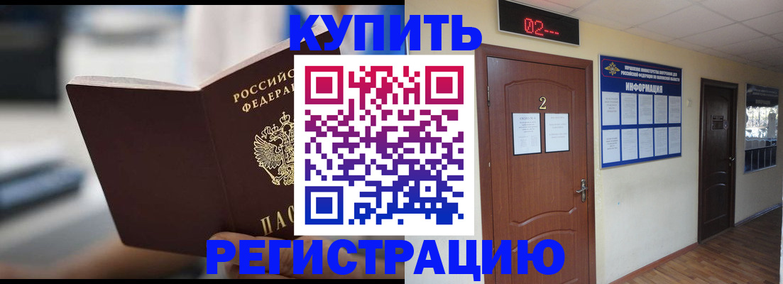 регистрация для школы в Челябинске