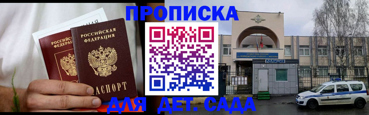 временная регистрация для всех в Челябинске